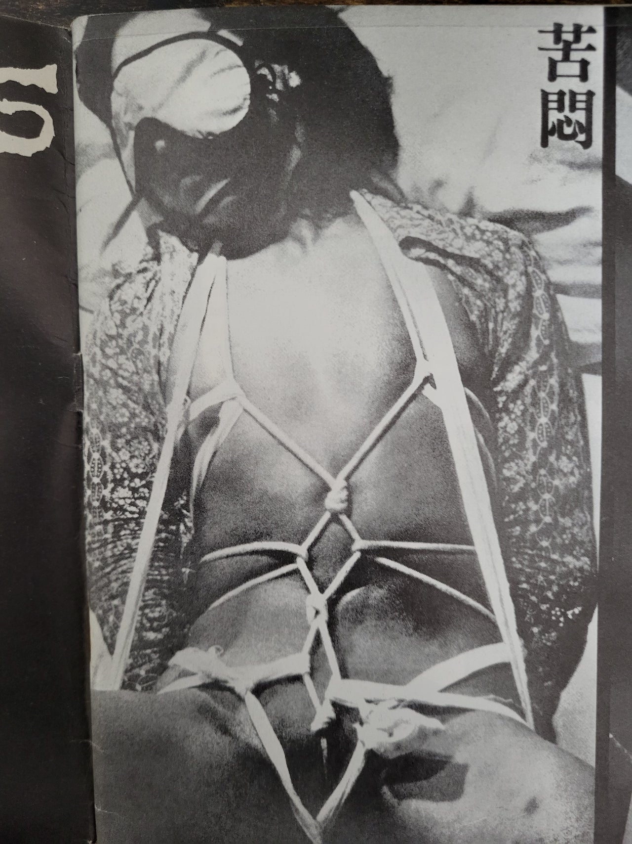 Cherry Blossoms Magazine No 8.. 1970's US Oriental Bondage Magazine