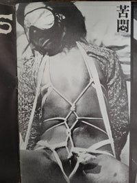 Cherry Blossoms Magazine No 8.. 1970's US Oriental Bondage Magazine
