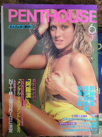 Penthouse Magazine June 1986.. Japanese Edition