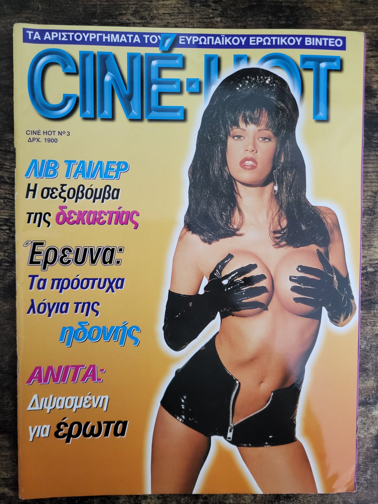 Cine-Hot Magazine No 3.. Greek ?.. Hardcore Magazine